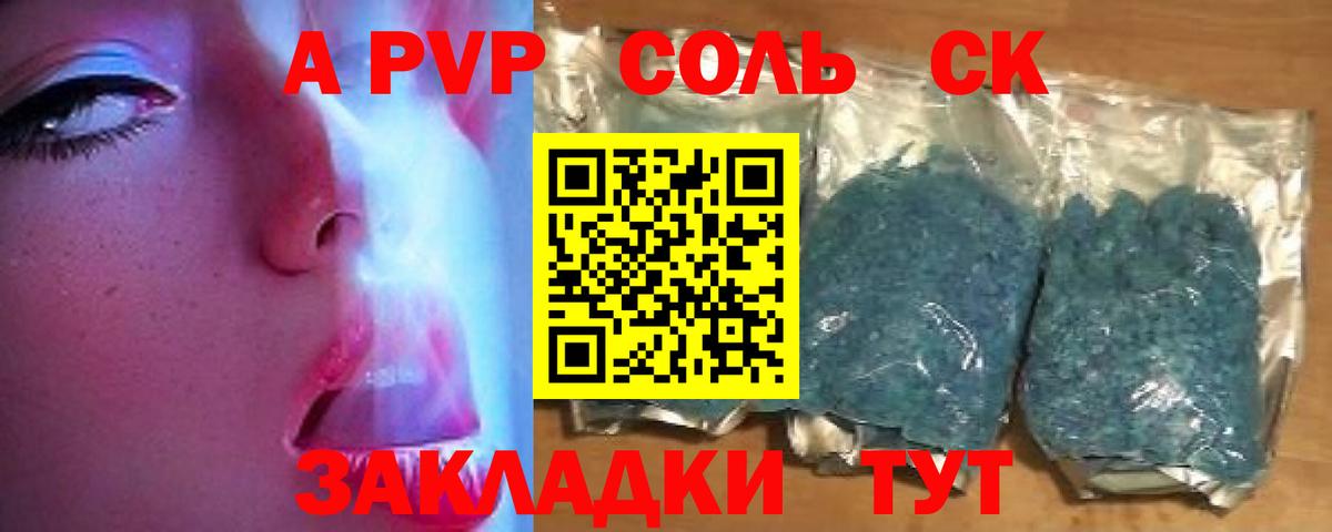 A PVP мука Моршанск