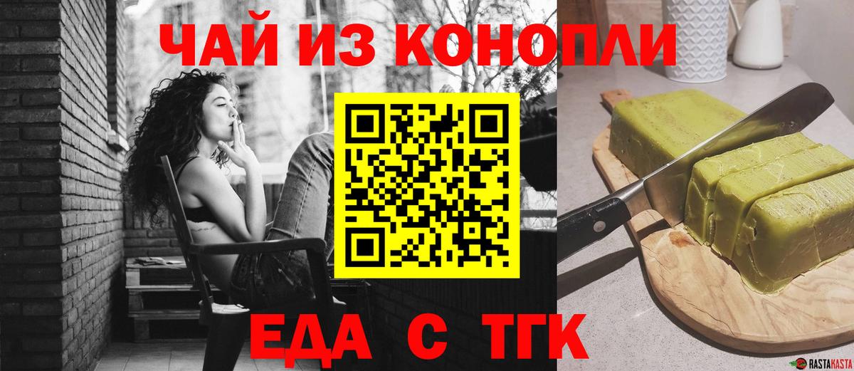 Печенье с ТГК конопля Моршанск