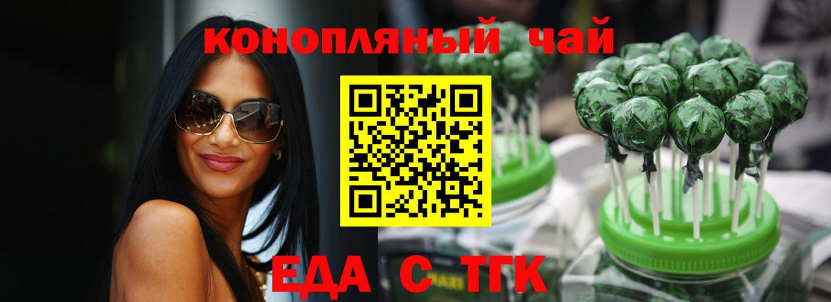 Cannafood конопля  Вход с VPN  Моршанск 