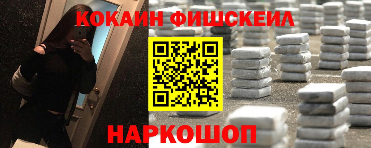 COCAIN VHQ Моршанск