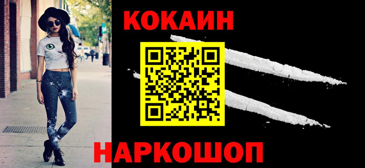 Кокаин 99%  Вход с VPN  Моршанск  COCAIN Боливия 