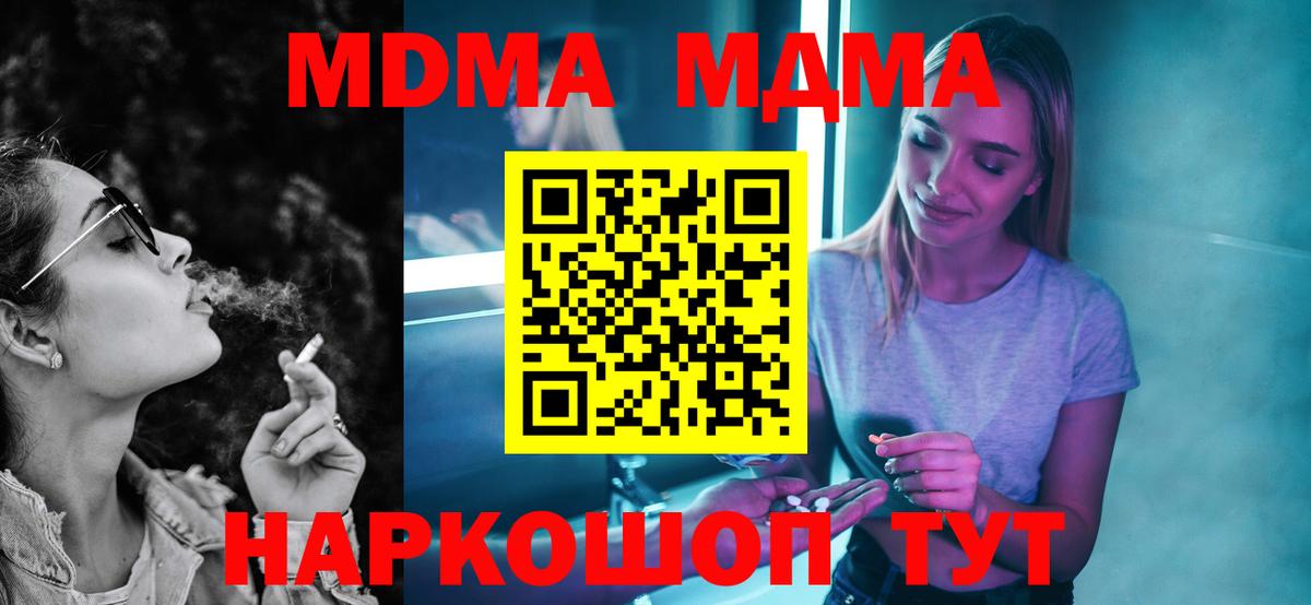MDMA VHQ  Вход с VPN  МДМА  Моршанск 