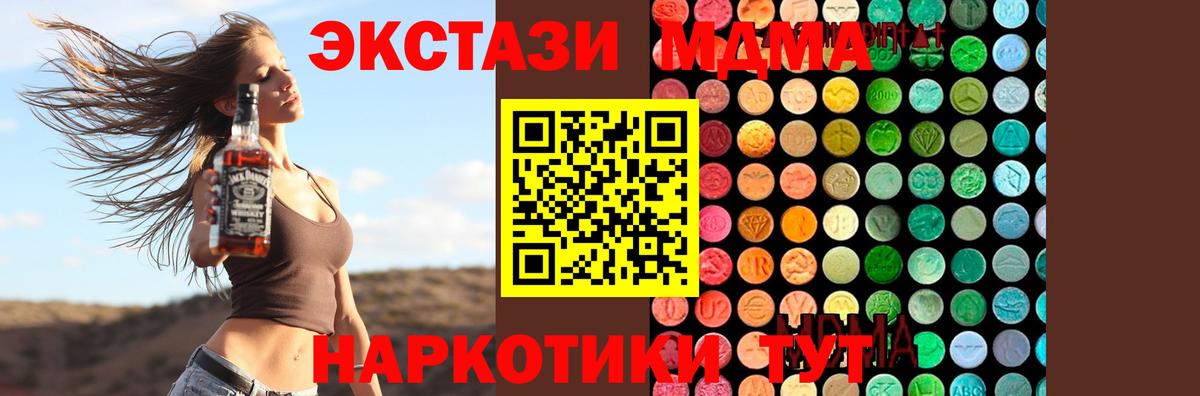 МДМА кристаллы Моршанск