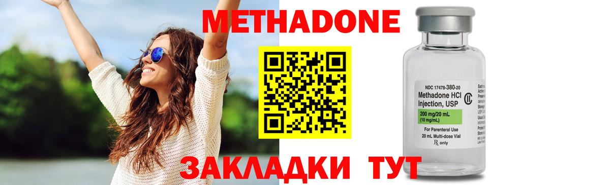 МЕТАДОН кристалл  Метадон мёд  Моршанск    как зайти  Вход с VPN 