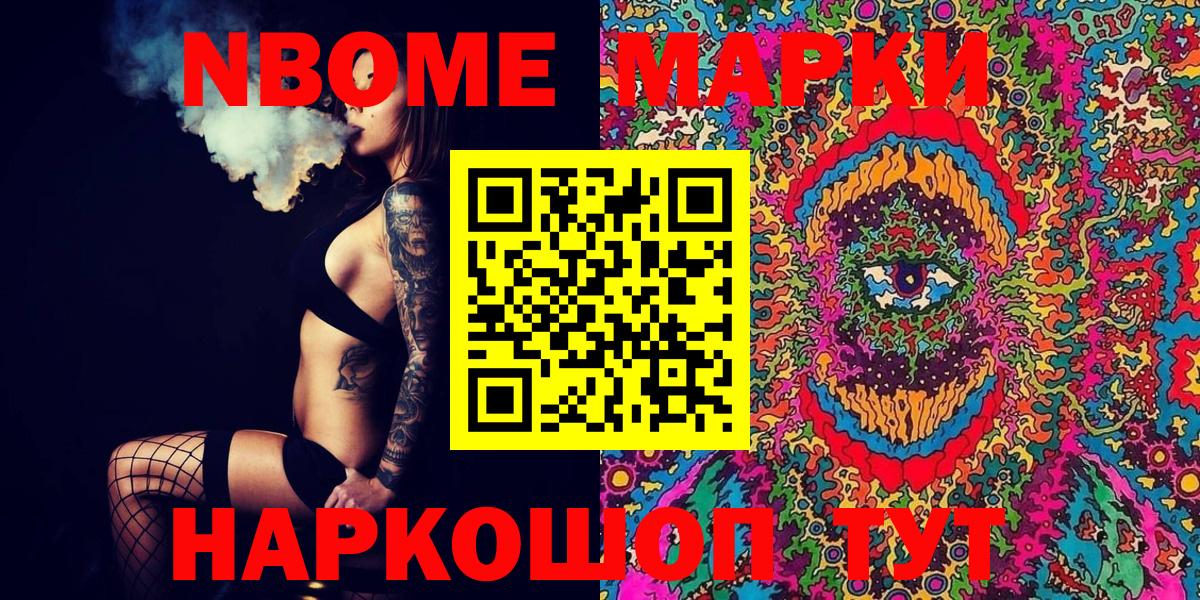 магазин продажи   Вход с VPN  Моршанск  Марки N-bome 1,8мг  Марки N-bome 1,8мг 