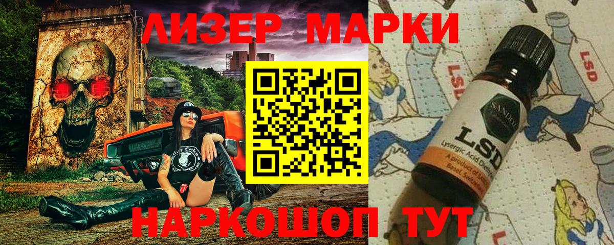 Марки 25I-NBOMe 1500мкг Моршанск