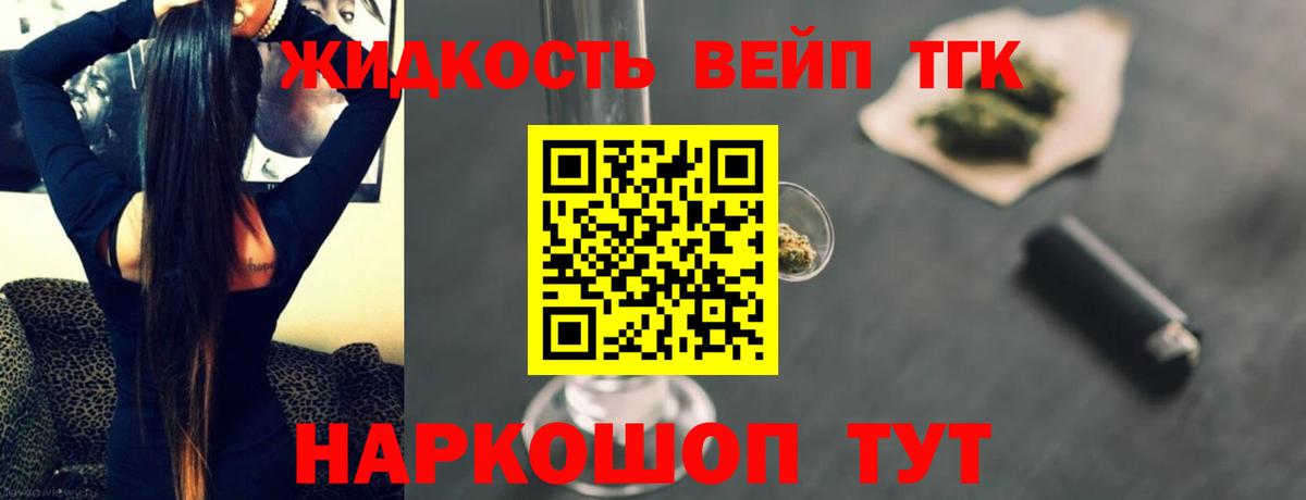 Моршанск  Дистиллят ТГК жижа  blacksprut ТОР  Вход с VPN 